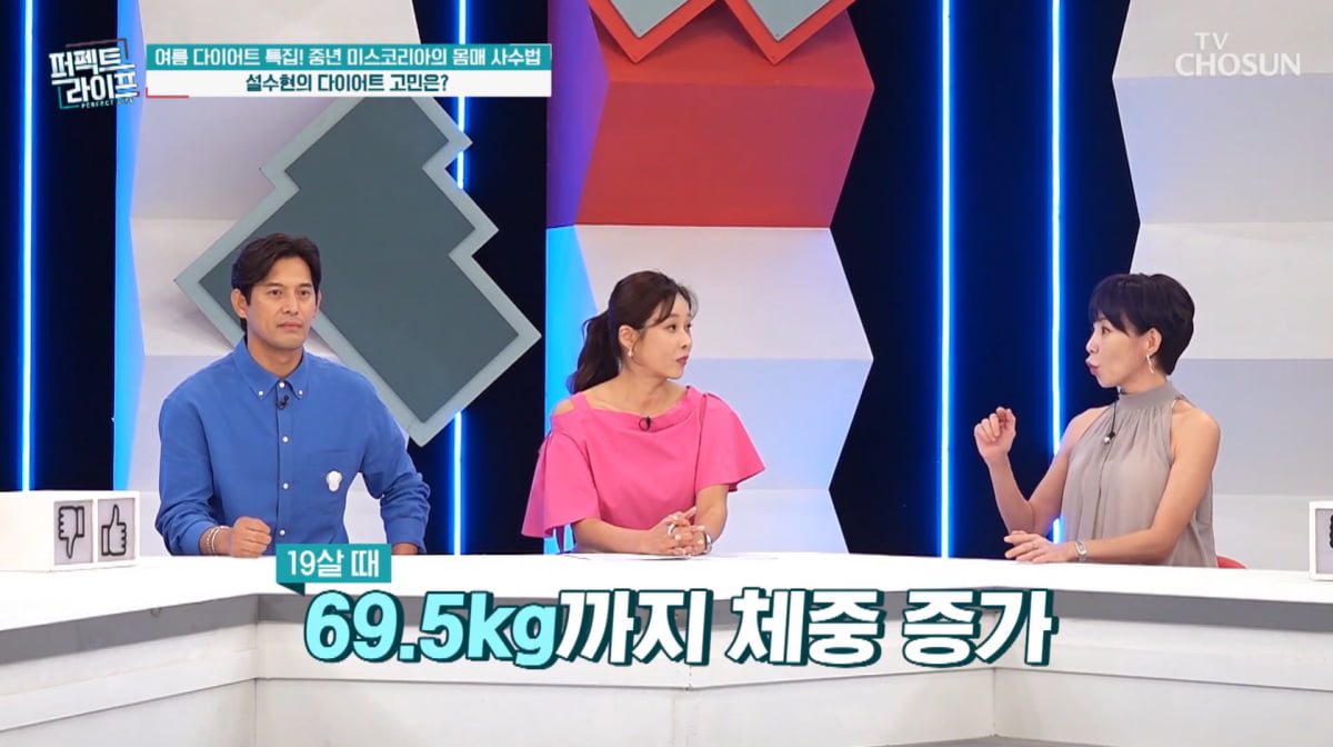 '미코출신 49세' 설수현, 21kg 감량 성공했다…"물구나무 서고 단 음식 줄여"('퍼라')