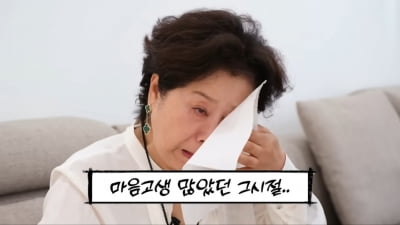 선우용여, 사기 피해 밝히며 눈물 뚝뚝