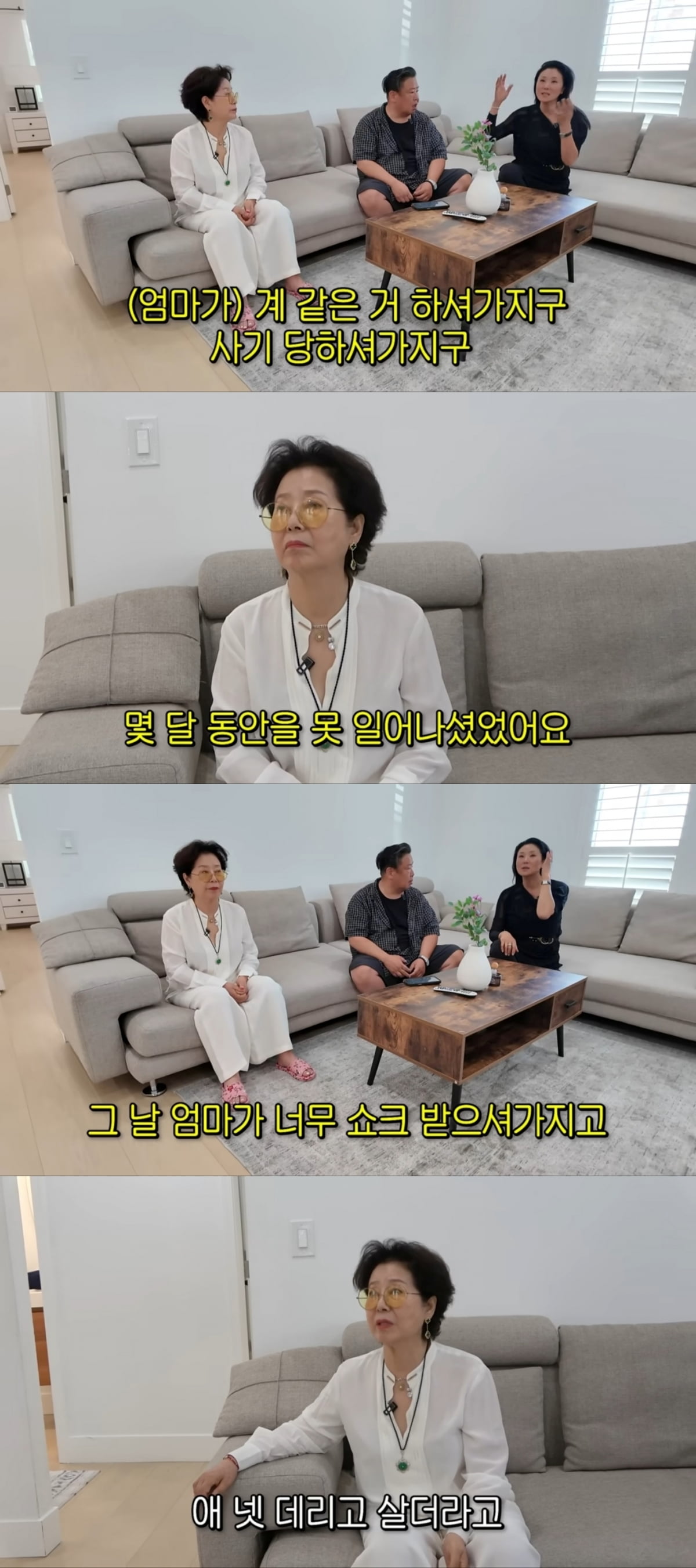사진=선우용여 유튜브 갈무리