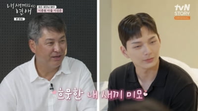 '이종원 子' 이성준, 미모 아빠랑 판박이네…"승무원이 꿈" ('내새끼')[종합]