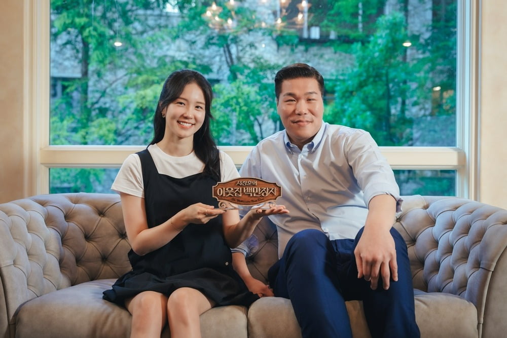 사진제공=EBS '서장훈의 이웃집 백만장자'