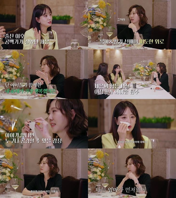 일하려 했는데 둘째 생겼다는 후배…김남주, 결국 눈물 보였다('안목의 여왕')