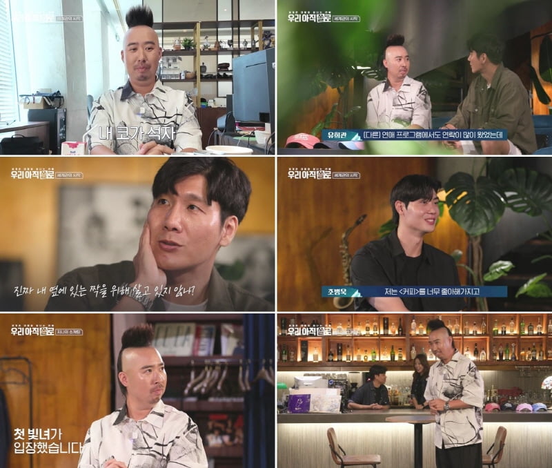 '39세 미혼' 유희관, 수입만 46억대라더니…"여자 얼굴 안 보진 않아" ('우아쏠')