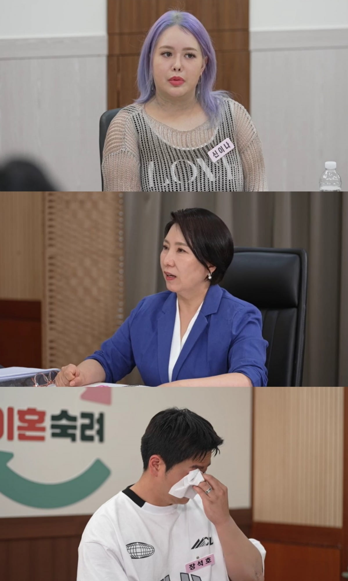 사진 제공=JTBC '이혼숙려캠프'