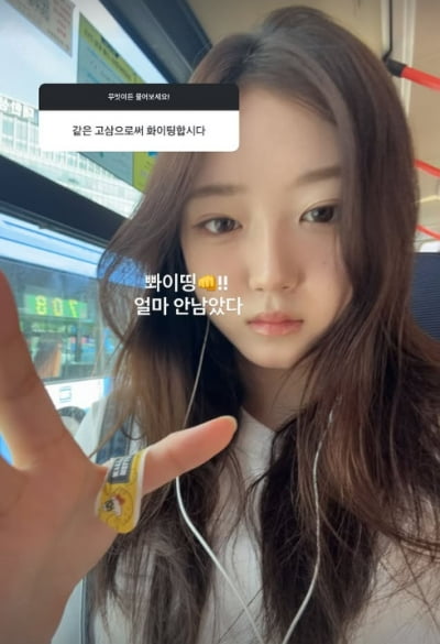 정웅인 첫째 딸, 현재 입시 준비 중…학교 홍보대사 따놓은 당상