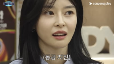 권나라, 양세찬과 열애설 언급에 굳은 표정…직접 해명할까 ('직장인들')