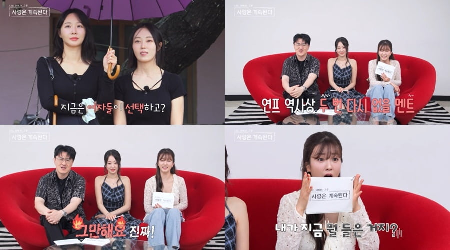 데프콘, 참다 참다 폭발했다…충격적 발언에 "그만해 진짜" ('나솔사계')