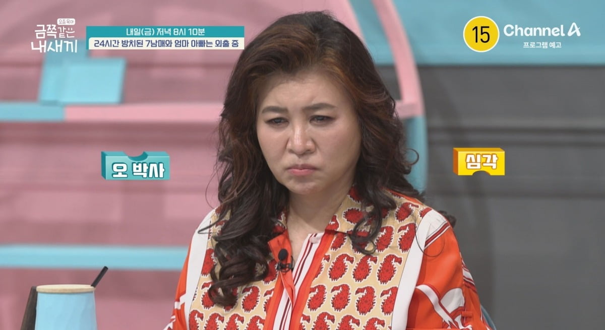 사진 제공=채널A '요즘 육아 – 금쪽같은 내새끼'