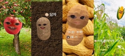'에릭♥' 나혜미, 아들 이렇게 공개하다니…식재료 만들어버리는 '장꾸맘'