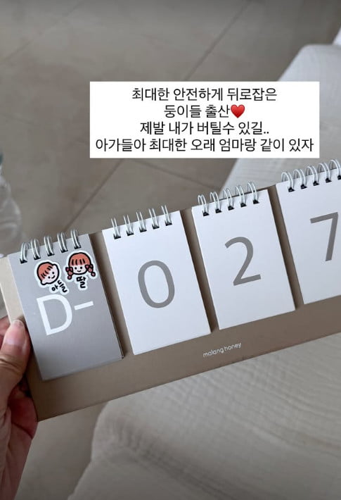 사진=김지혜 SNS