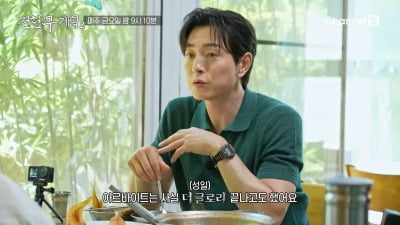 Actor Jung Sung-il Reveals Struggles and Odd Jobs Before Fame
