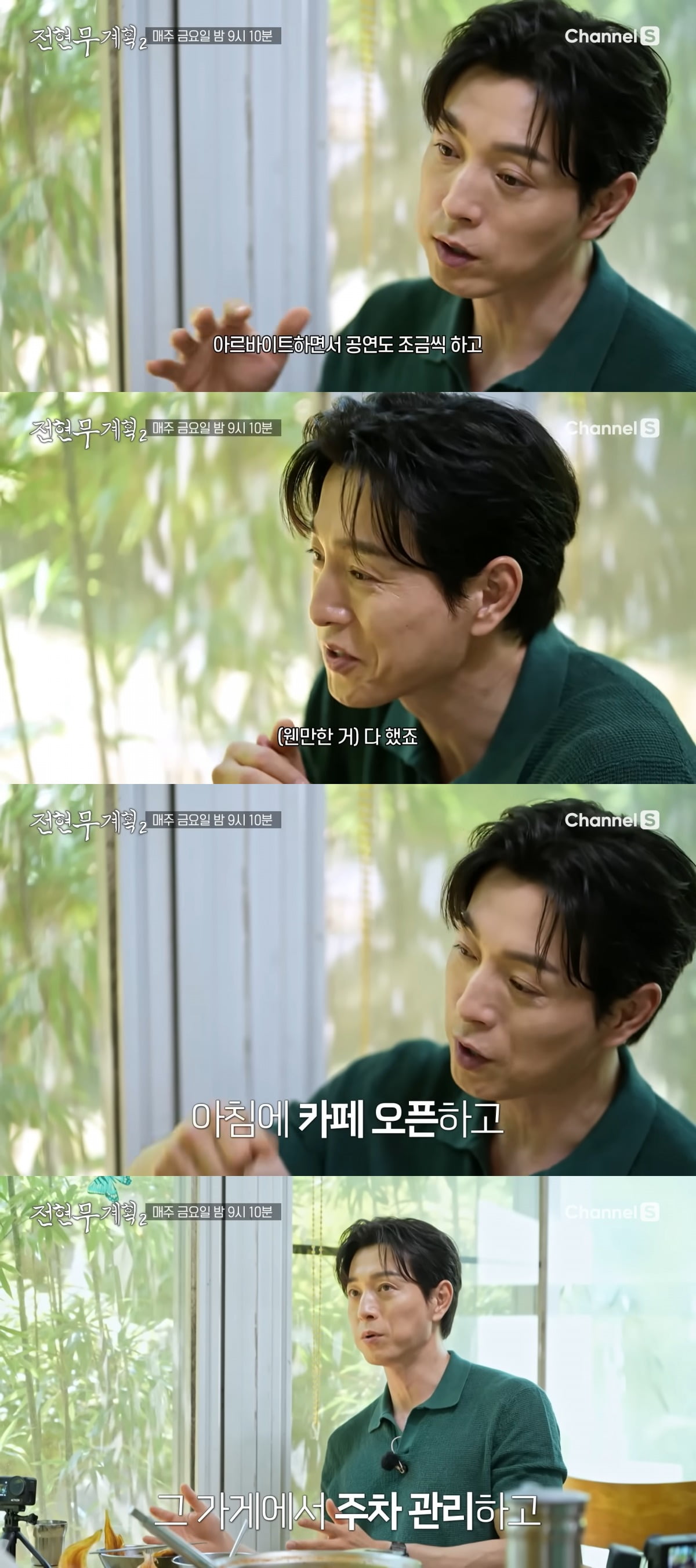 사진 = MBN, 채널S '전현무계획 2'