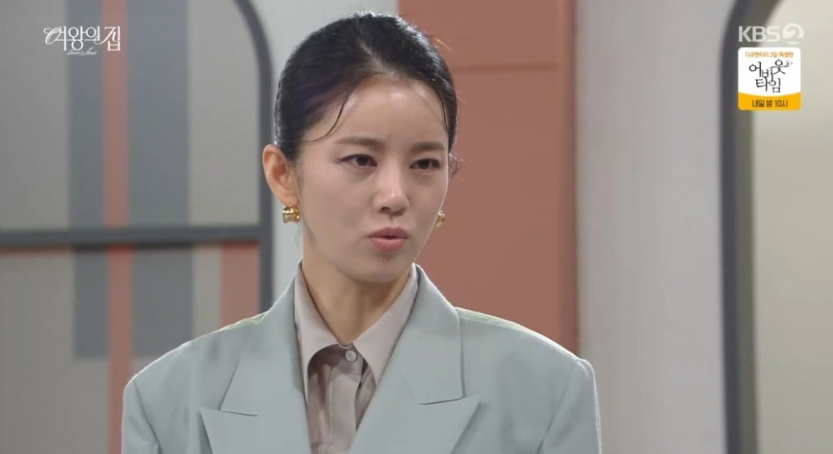 사진 = KBS2TV '여왕의 집' 캡처