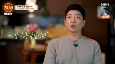 김재욱, 여동생 암 투병 고백 "세 번째 재발...눈물만 나와" ('특종세상')