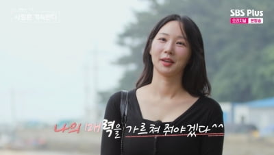 '나는솔로'24기 옥순의 놀라운 선택…"얼굴을 못 보겠어" ('나솔사계')