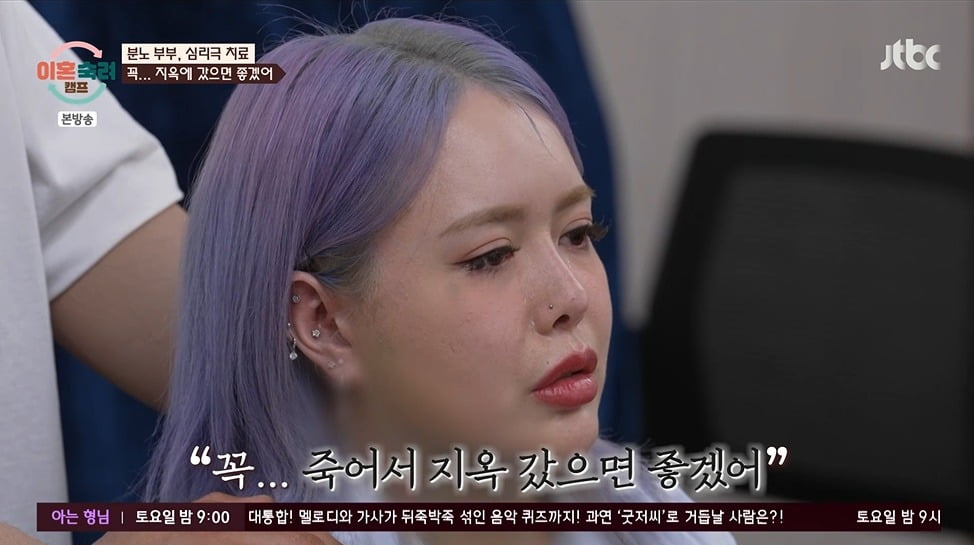 사진 = JTBC ‘이혼숙려캠프’