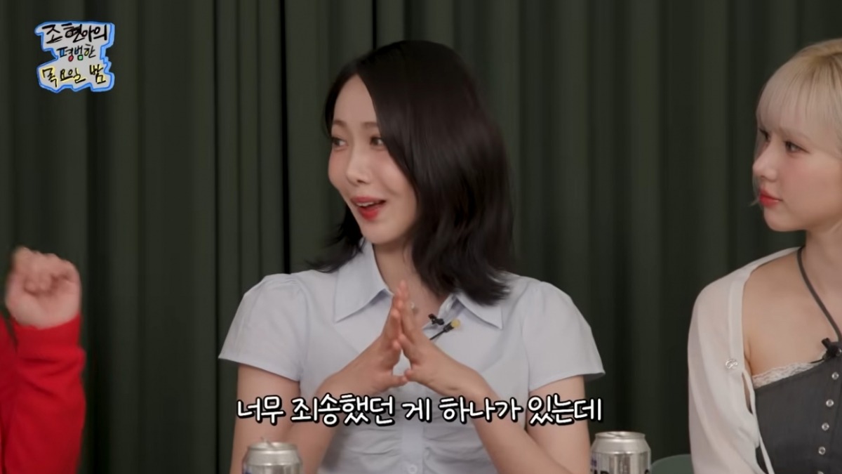 사진 = '조현아의 평범한 목요일 밤' 유튜브 채널 캡처