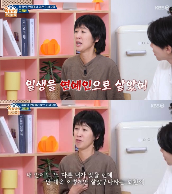 '이혼' 홍진경, 결국 눈물 쏟았다…"이렇게만 살았구나, 또 다른 나 있을 텐데" ('옥문아')