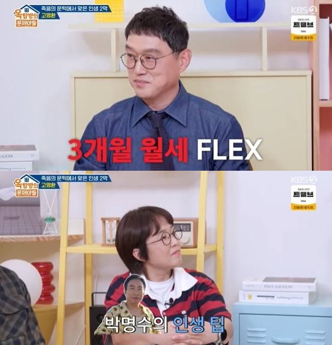 '54세' 박명수, 미담 또 터졌다…"후배 월세 지원해 줘, 따뜻한 사람" ('옥문아')