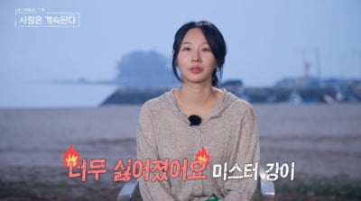 연프 사상 초유의 사태 터졌다…"말 시키지 말아라" 칼차단에 옥순 분노 ('나솔사계')[종합]