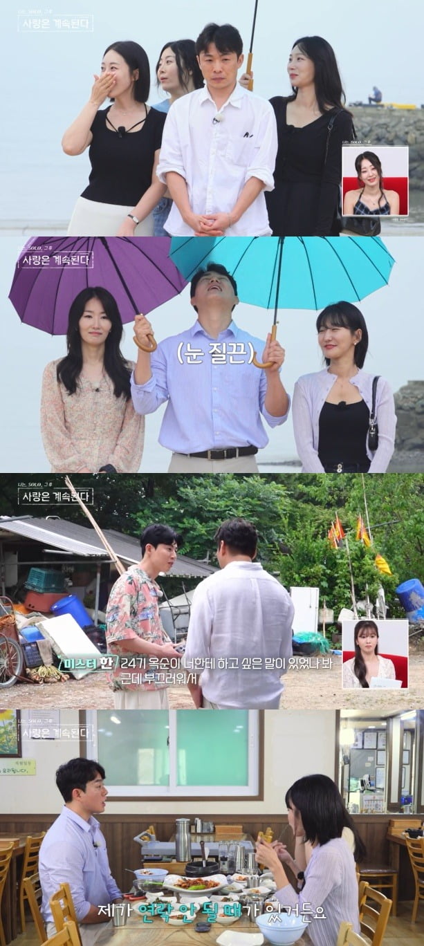 사진=ENA, SBS Plus