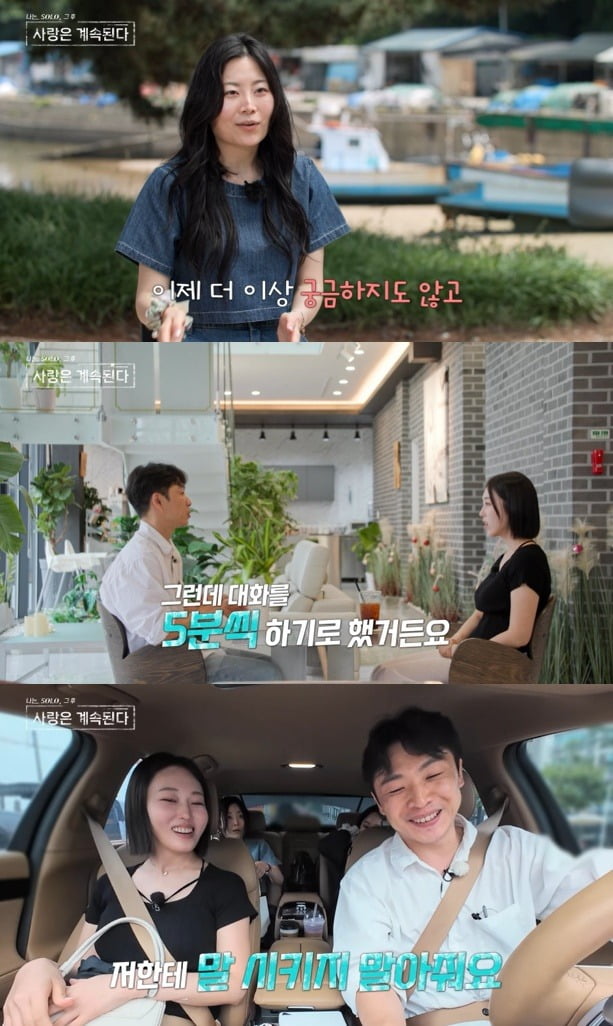 사진=ENA, SBS Plus