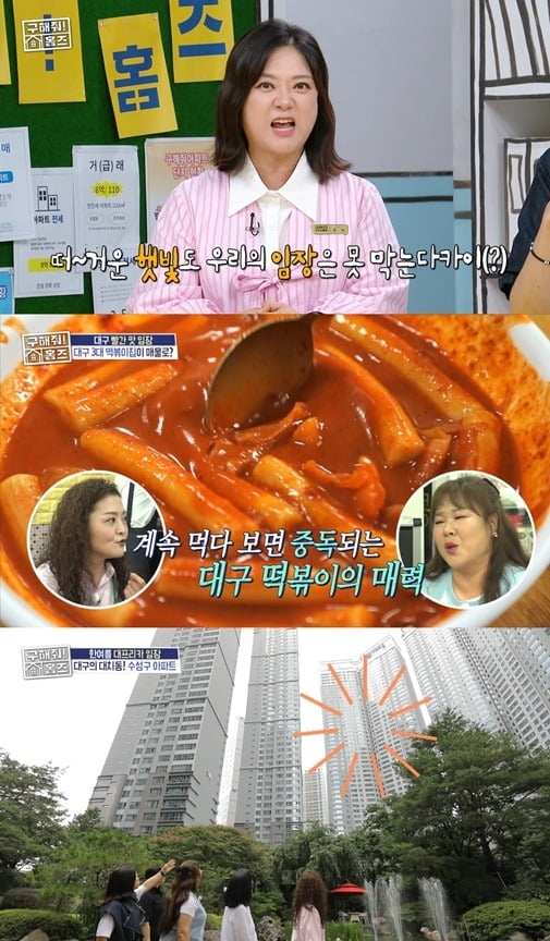 사진=MBC