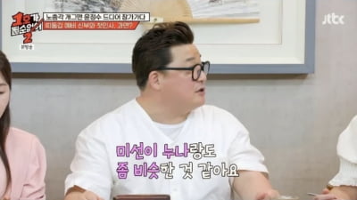 "10년 거절 당해"…윤정수, '♥12살 연하' 예비 신부와 러브 스토리 공개 ('1호가')[종합]