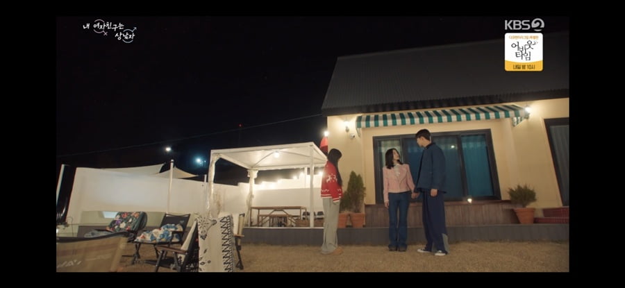 [종합] 아린, 끈질긴 추궁에 결국 비밀 토해냈다…충격적 고백('내 여자친구는 상남자')
