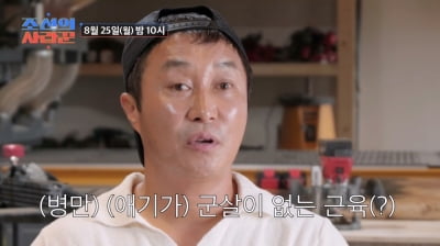 '9월 재혼' 김병만, 아들 아직 이렇게나 어린데…군살 제로 근육질 몸매 ('사랑꾼')