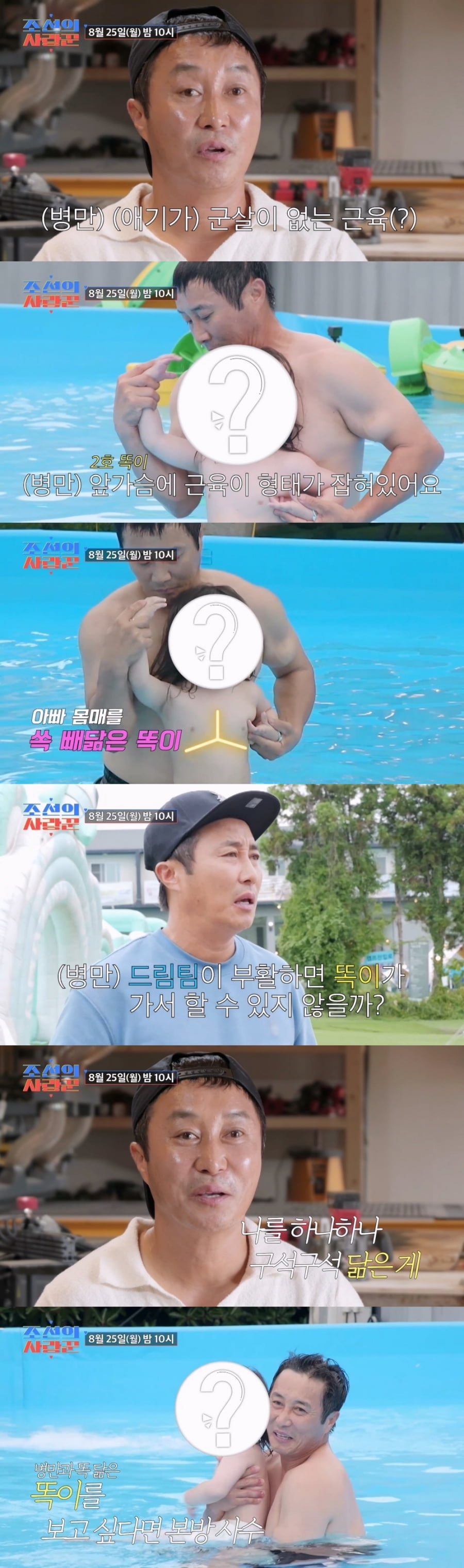 사진제공 = TV CHOSUN '조선의 사랑꾼'