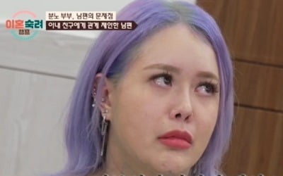 "성추행 당하고 뺨 맞았다"…'전신 문신' 노출 아내, 과거 충격 고백 ('이숙캠')