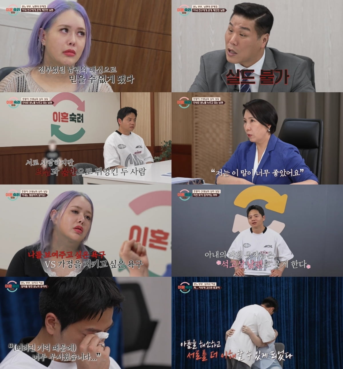 "성추행 당하고 뺨 맞았다"…'전신 문신' 노출 아내, 과거 충격 고백 ('이숙캠')