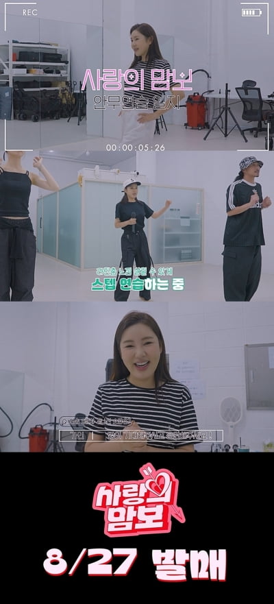 39세 송가인, 제니 'SOLO' 커버하더니…각잡고 '댄스 퀸' 도전