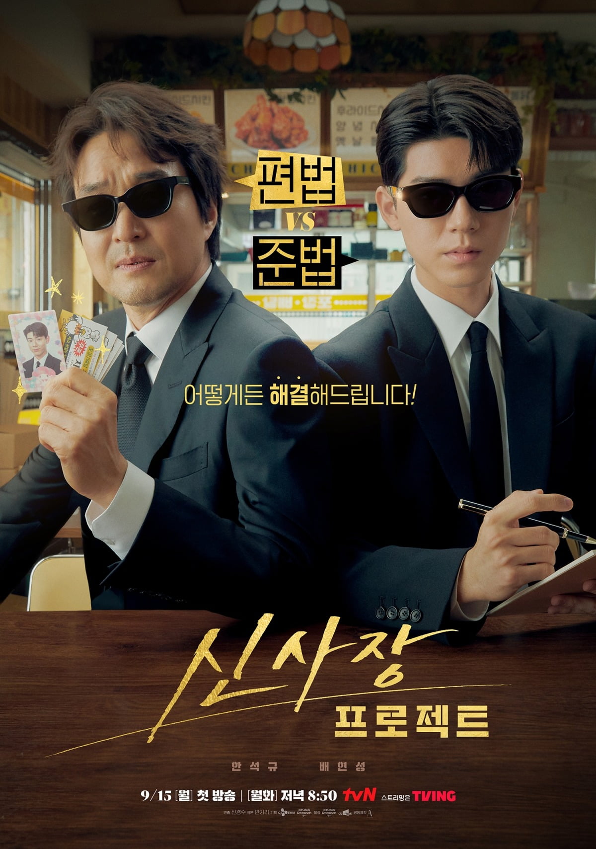 사진=tvN