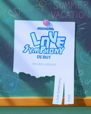 버추얼 아이돌 ‘문보나’, 데뷔 싱글 ‘Love Symphony’ 티저 영상 22일 공개