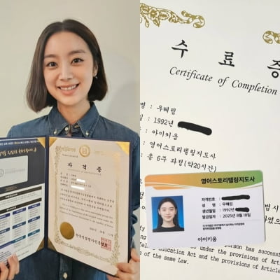 원더걸스 혜림, 자격층 취득 7일 만에 또…이번엔 '영어 스토리텔링'이다