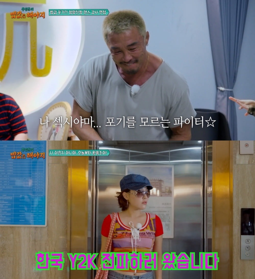 사진=ENA