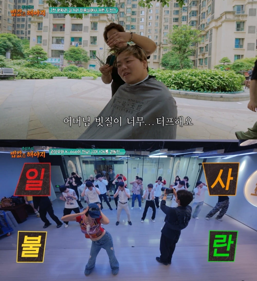 사진=ENA