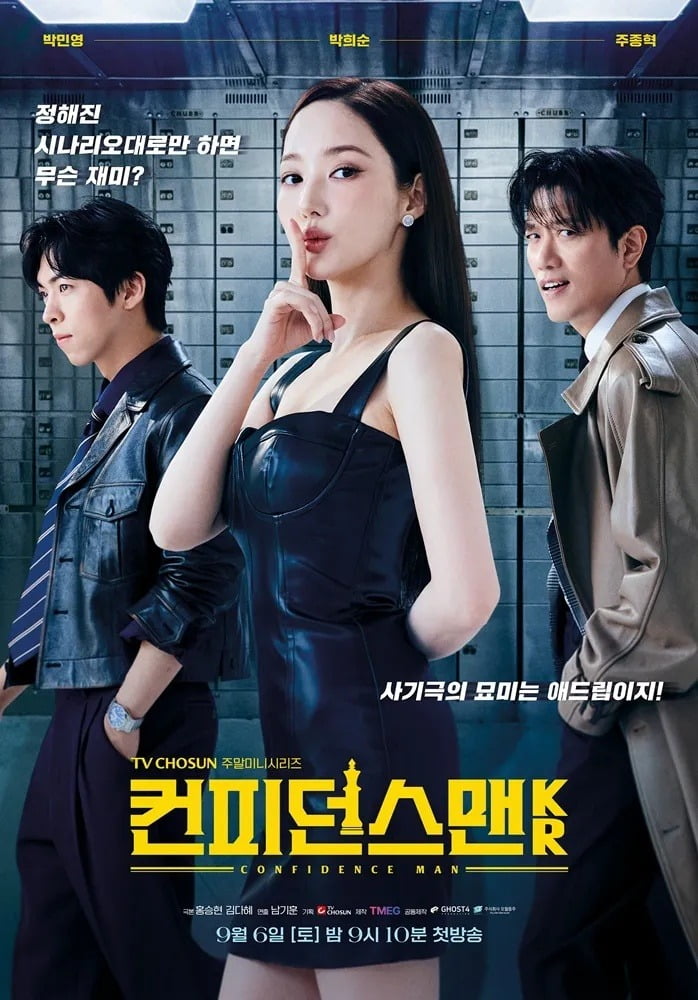 사진제공=TV조선