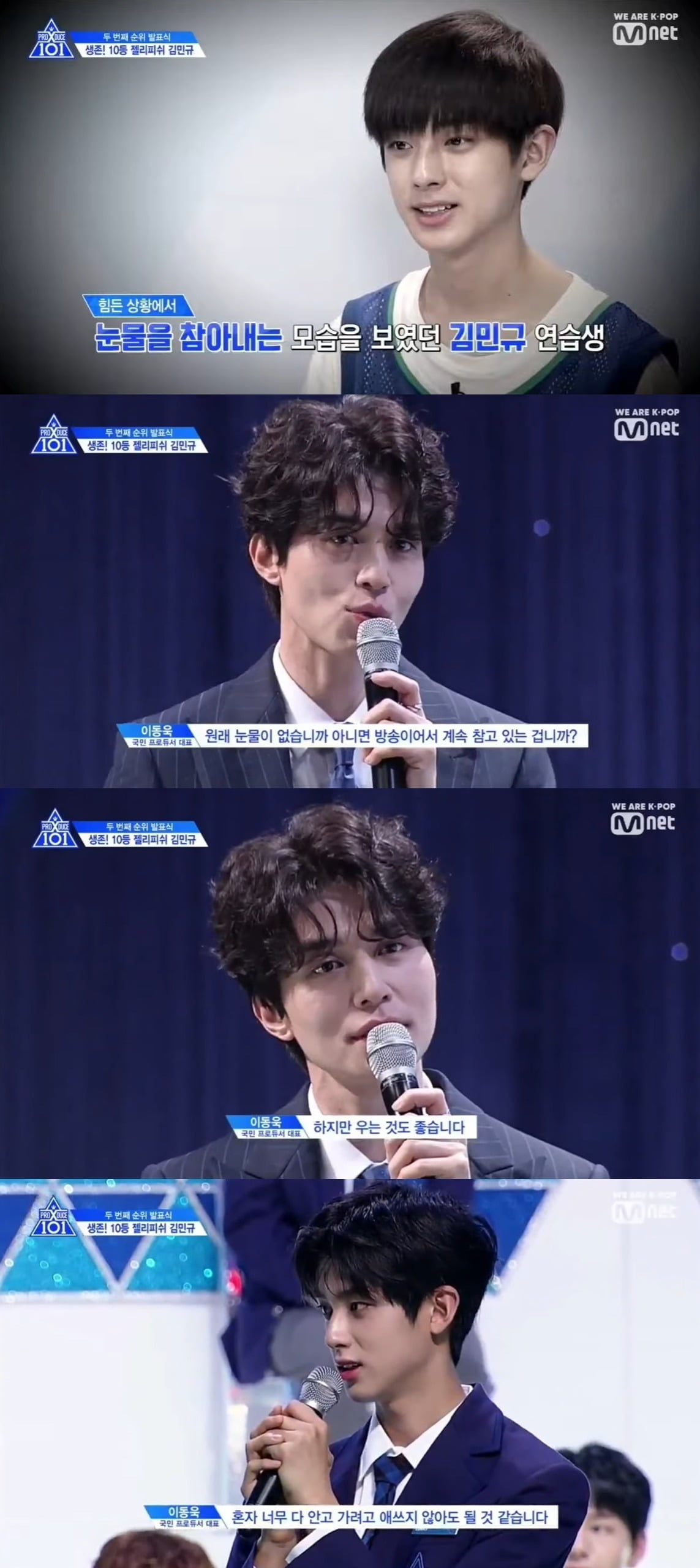 사진=Mnet