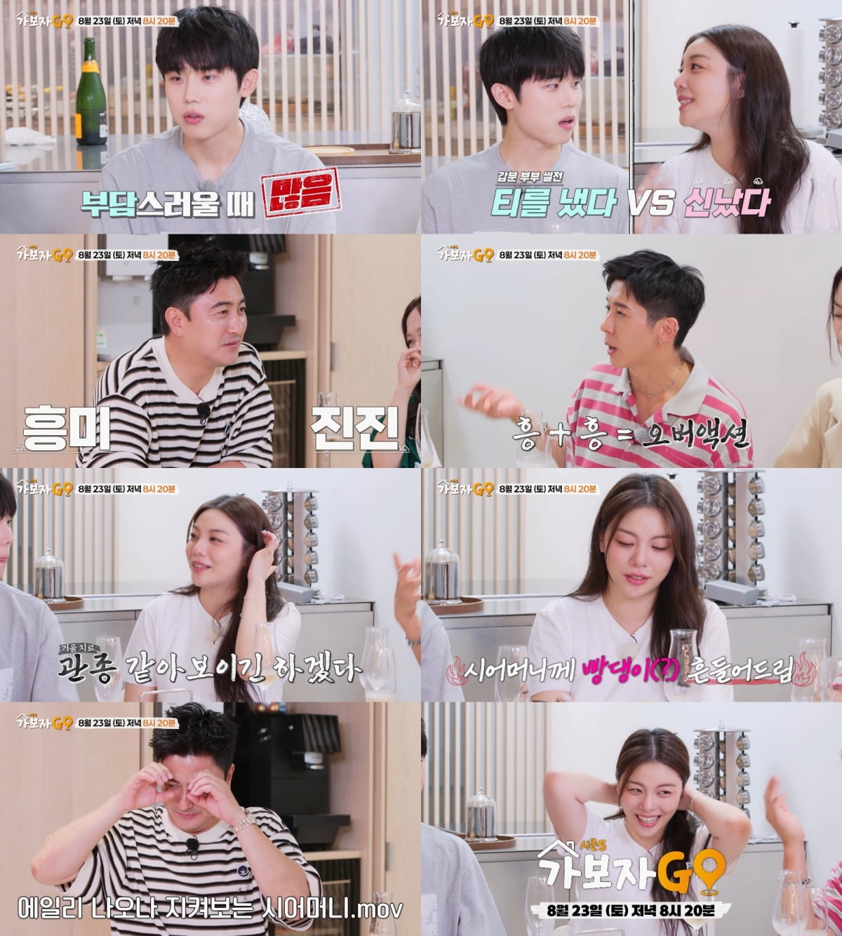 사진 제공=MBN '가보자GO'