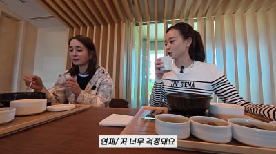 '9살 연상♥' 손연재 "둘째 또 아들일까 걱정…딸맘 부럽다"('MJ')