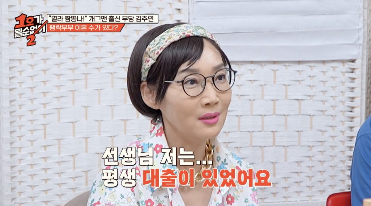 사진 = JTBC '1호가 될 순 없어 2' 