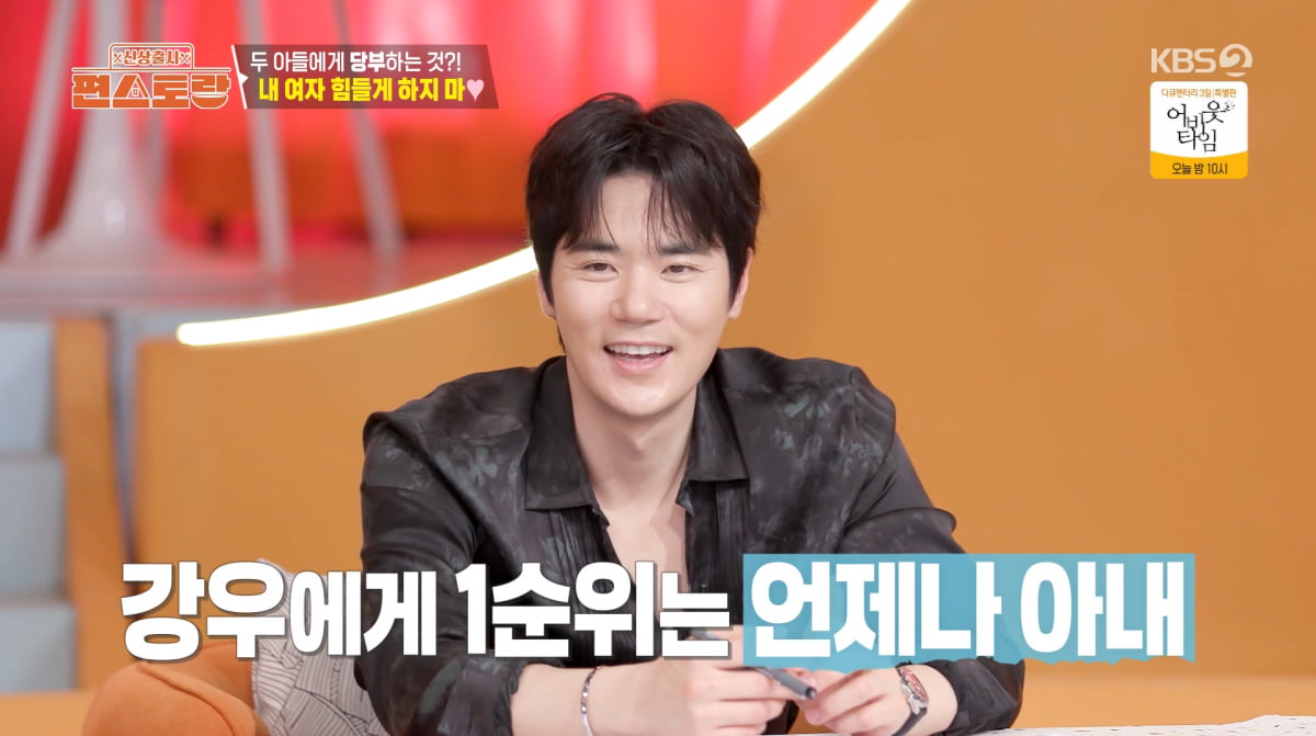 사진=KBS2 '신상출시 편스토랑'