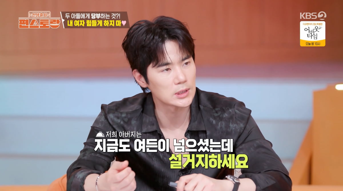 사진=KBS2 '신상출시 편스토랑'