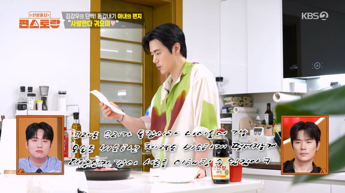 사진=KBS2 '신상출시 편스토랑'