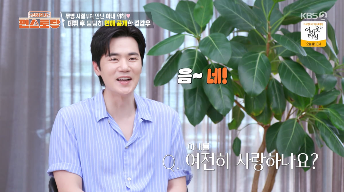 사진=KBS2 '신상출시 편스토랑'