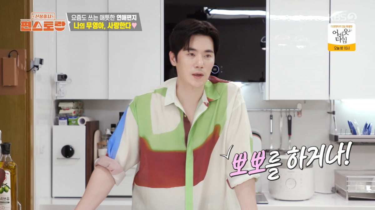 사진=KBS2 '신상출시 편스토랑'