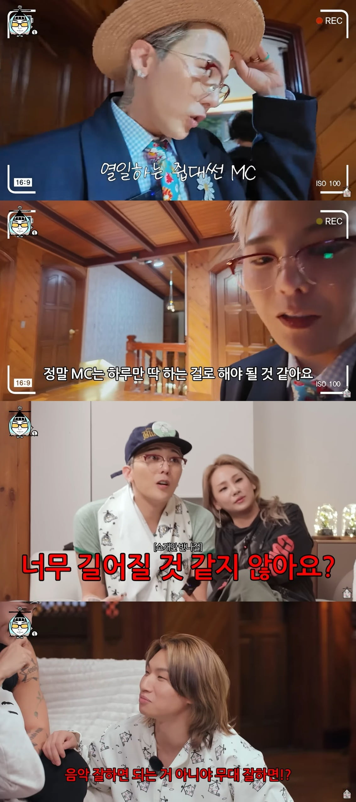사진 = 유튜브 채널 '집대성'